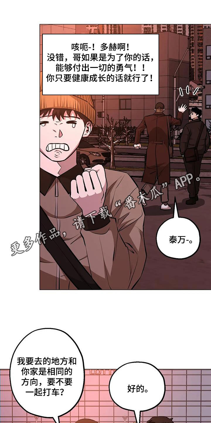 第101章：【第二季】下次再说0