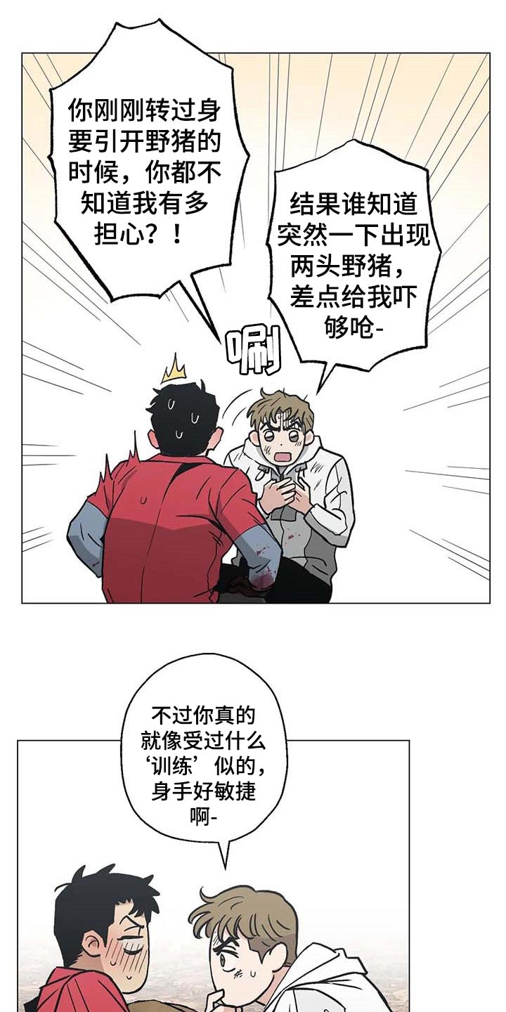 第38章：出手23