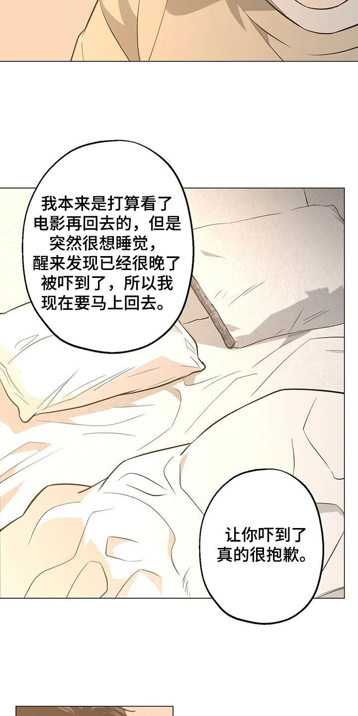 第109章：【第二季】凌晨出门16