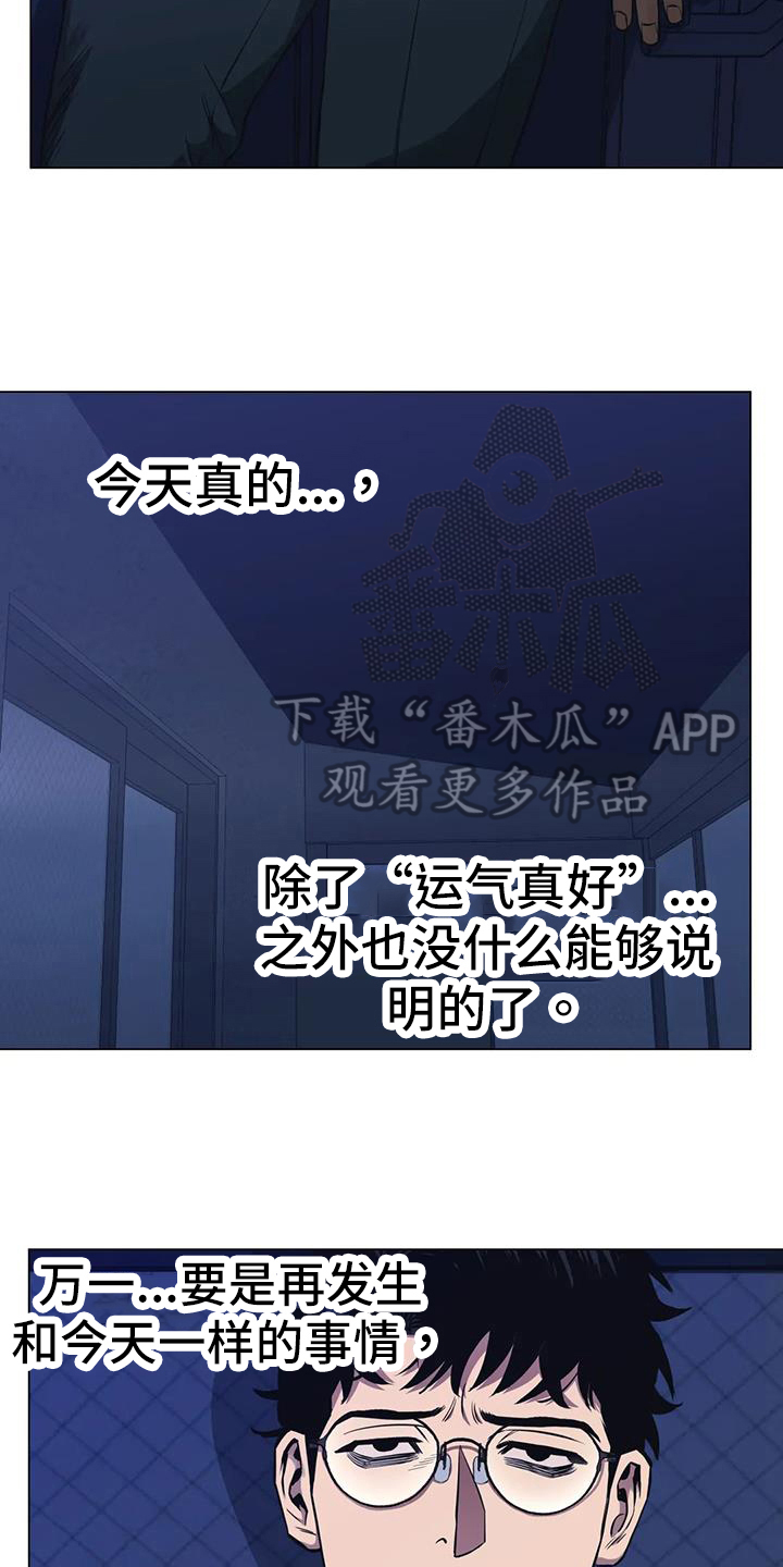第83章：【第二季】视频通话10