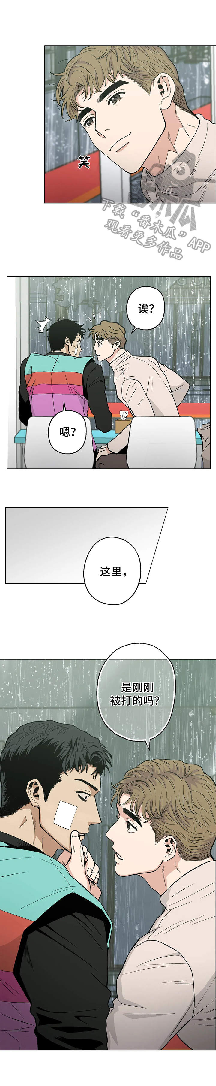 第21章：歇会儿6