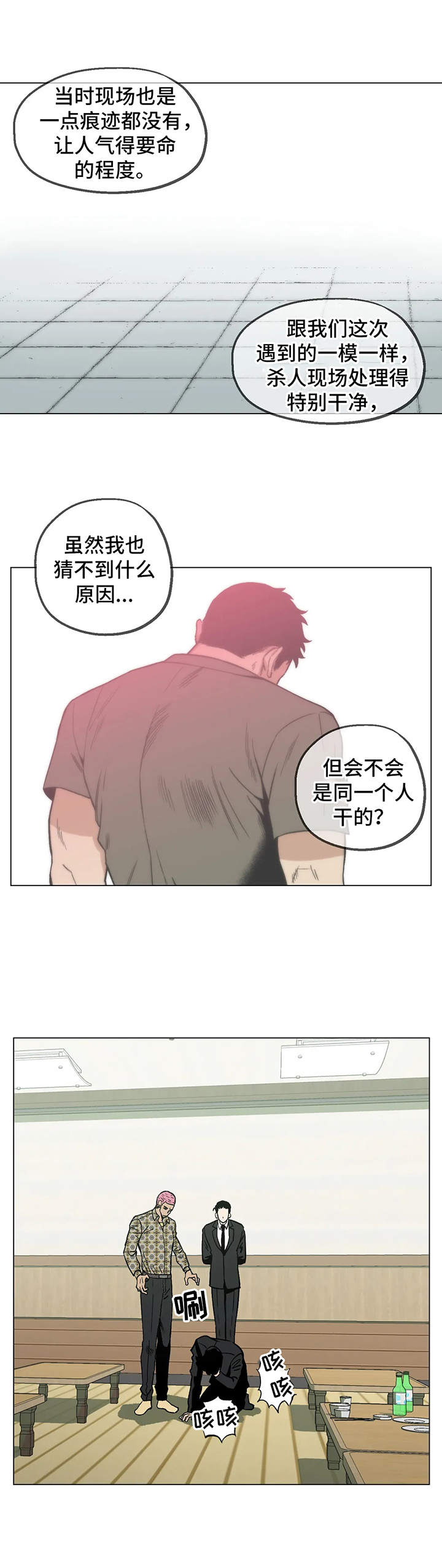 第12章：黑帮老大7