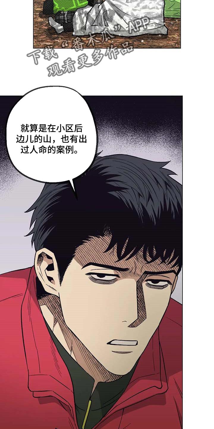 第35章：野猪1