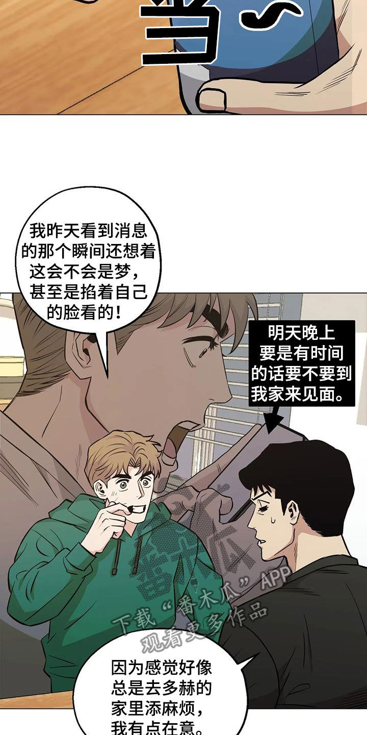 第94章：【第二季】阴魂不散8