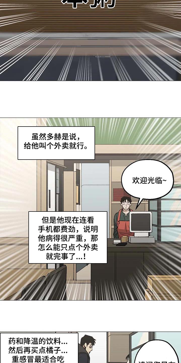 第42章：操心8