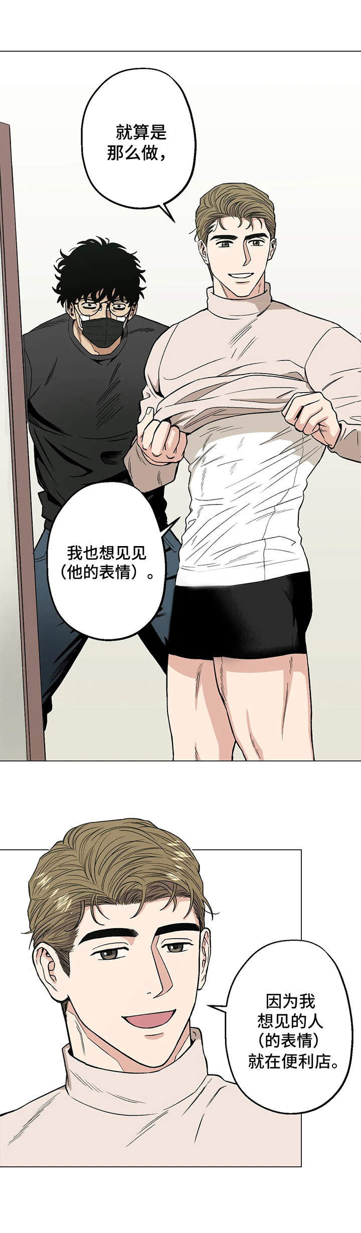 第16章：被发现8