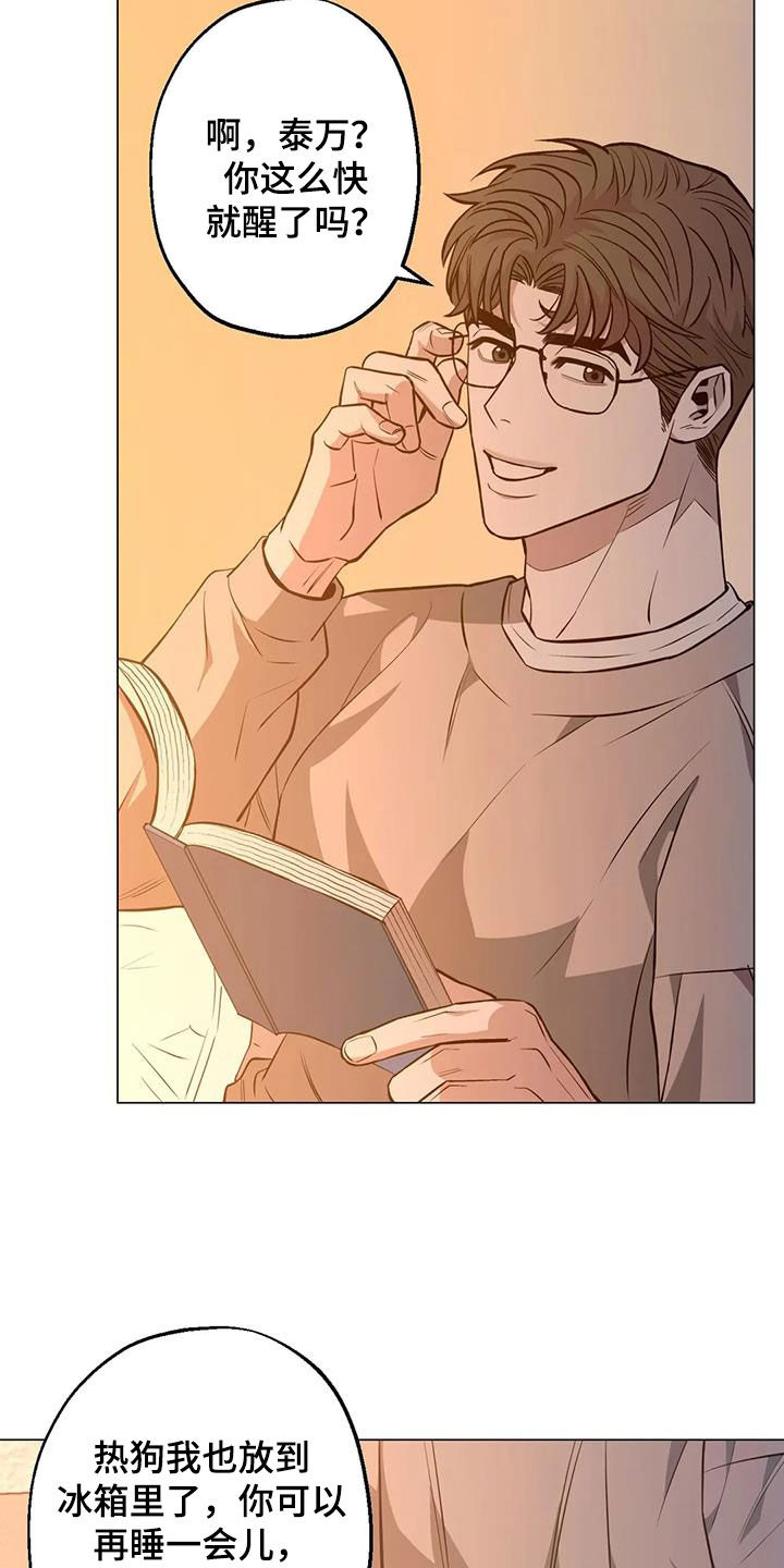 第109章：【第二季】凌晨出门1