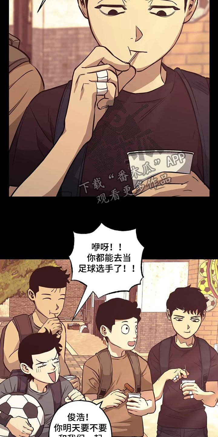 第73章：【第二季】童年9