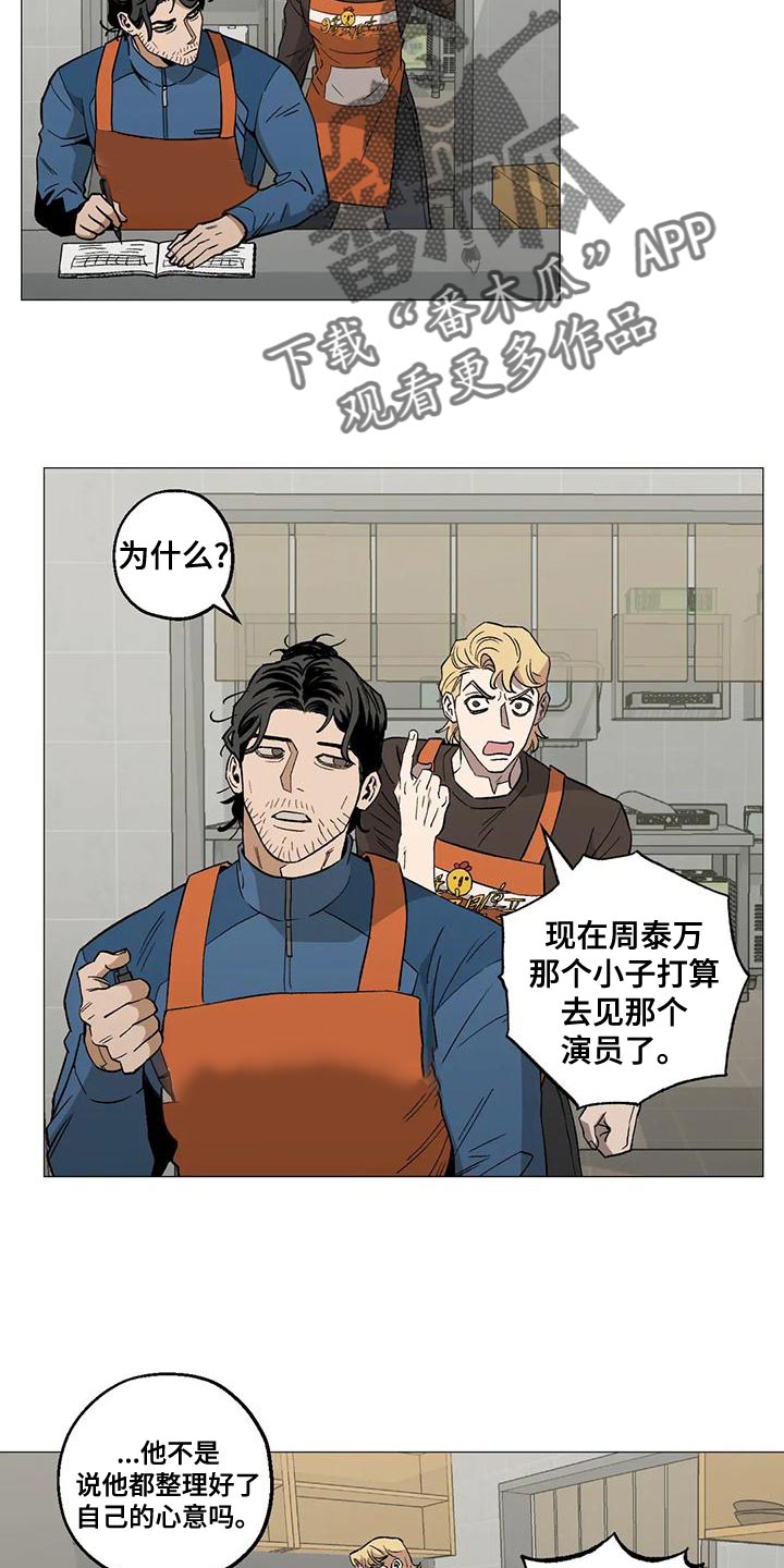 第54章：考虑的一些事情13