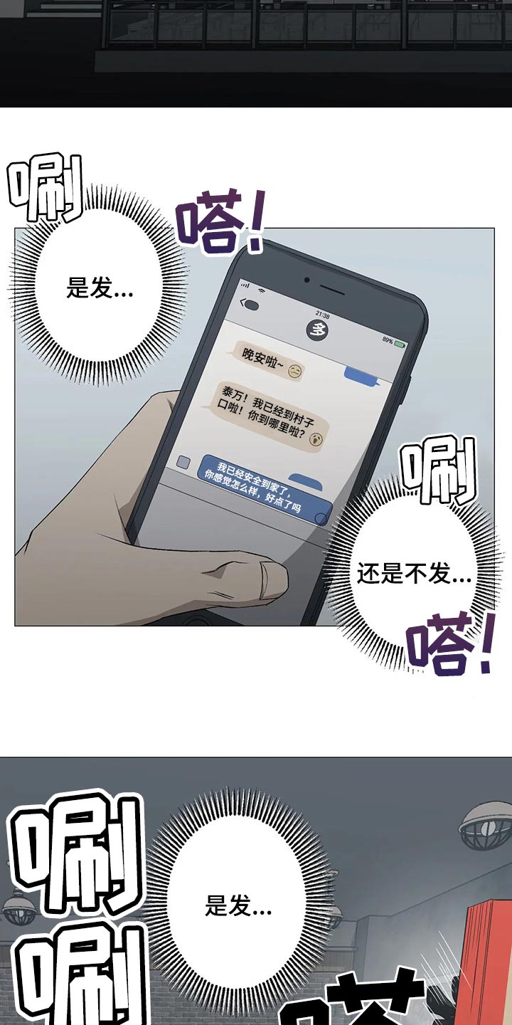 第40章：狂轰乱炸的短信20