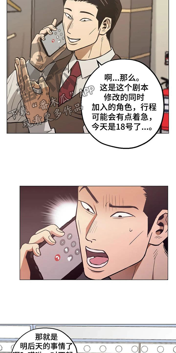 第112章：【第二季】激动17