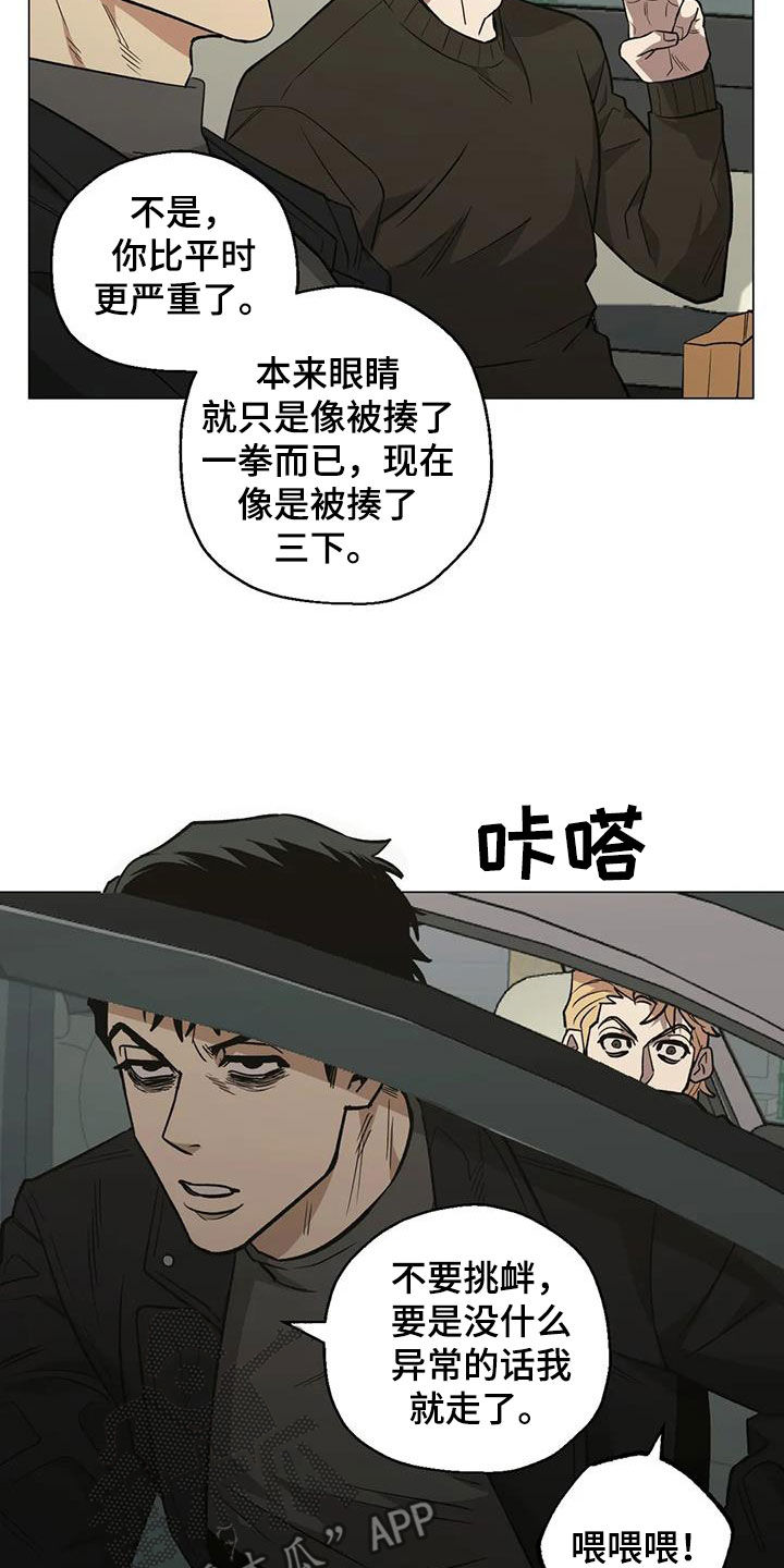 第107章：【第二季】疲惫2