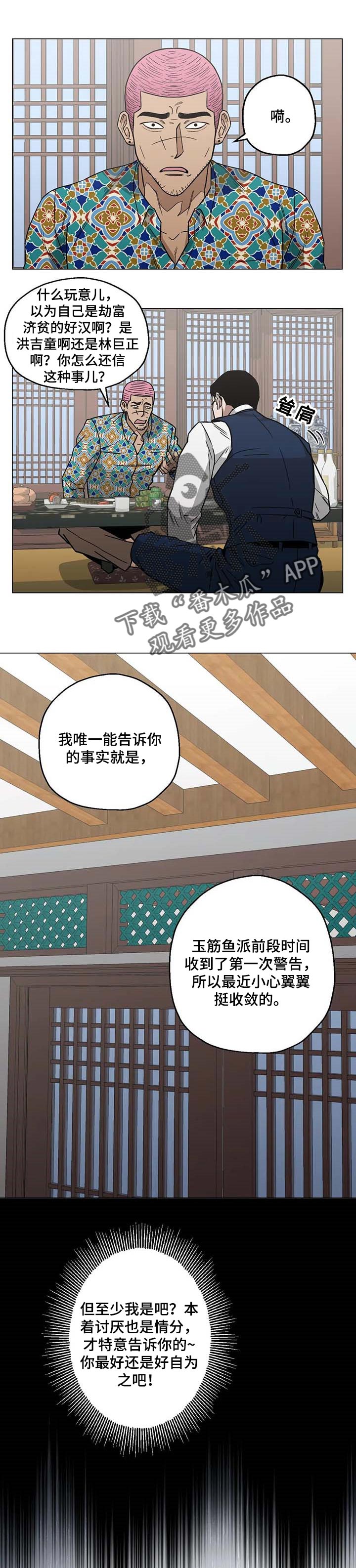 第27章：好自为之8