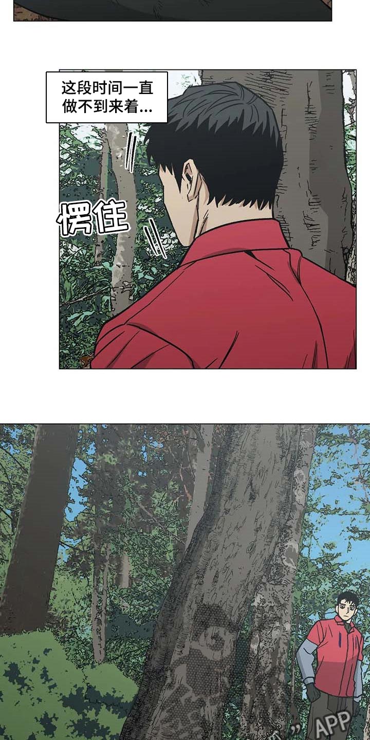 第36章：野猪的痕迹14