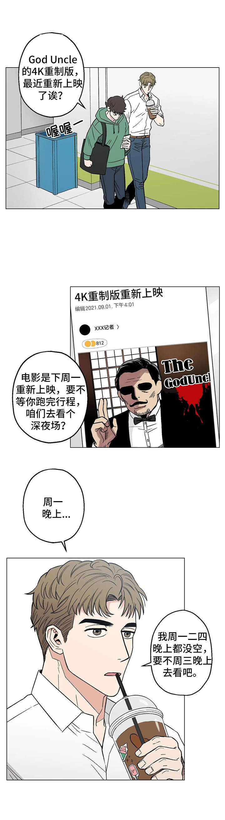 第8章：烦恼10