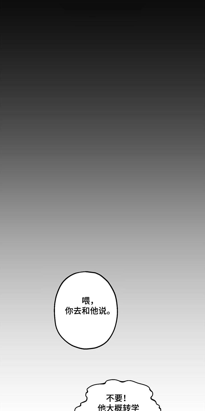 第73章：【第二季】童年0
