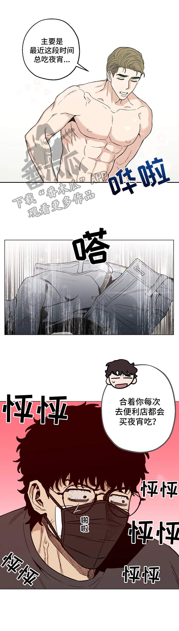 第16章：被发现3