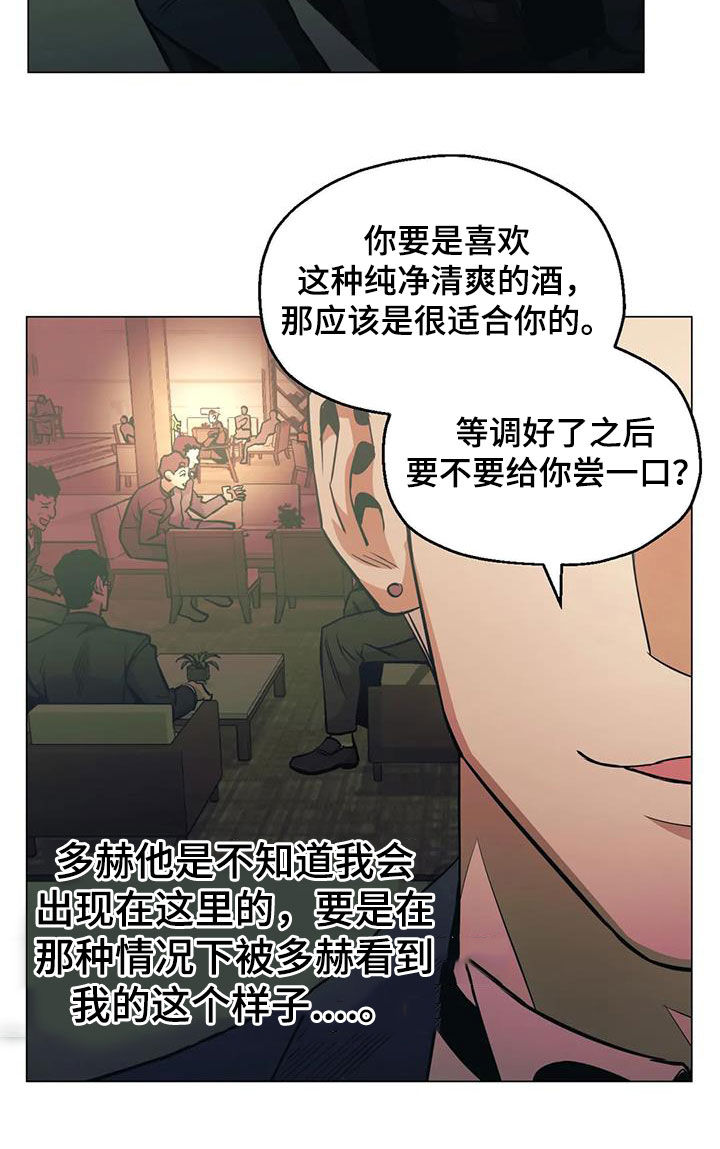 第77章：【第二季】突发状况24