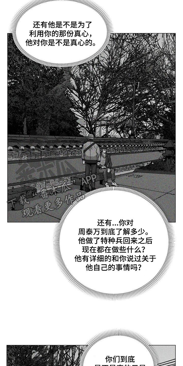 第100章：【第二季】回程9
