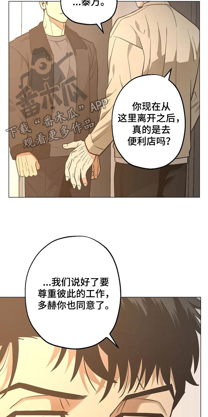 第109章：【第二季】凌晨出门18