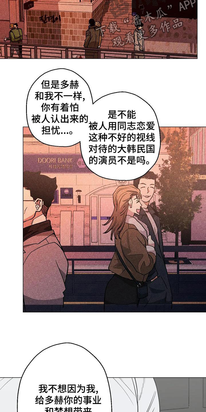 第66章：【第二季】善解人意22
