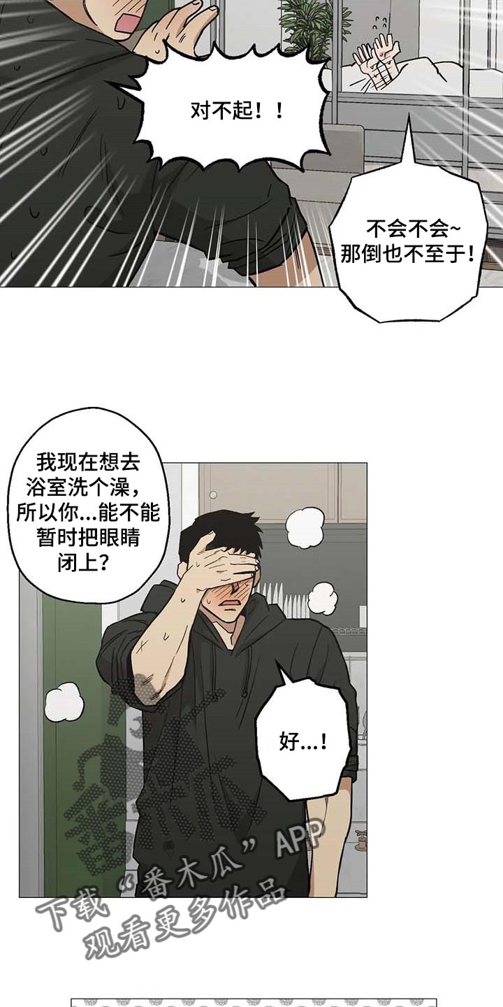 第45章：不许走5