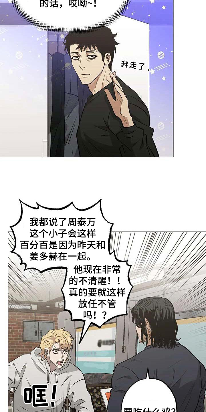 第104章：【第二季】帮助他7