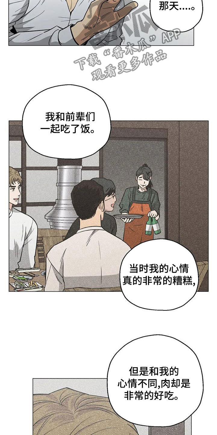 第66章：【第二季】善解人意14