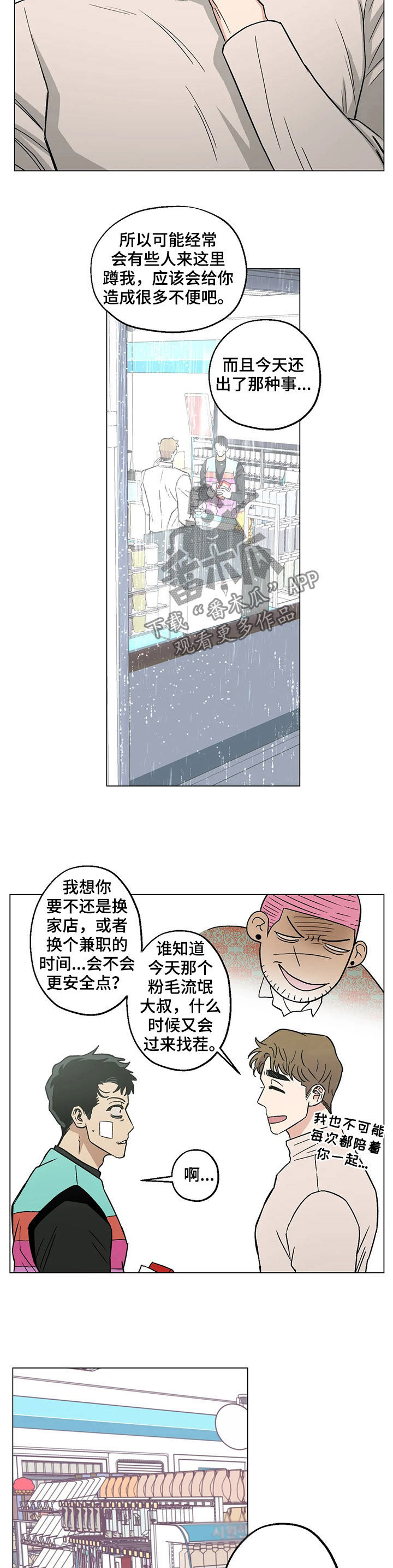 第22章：电话号码7