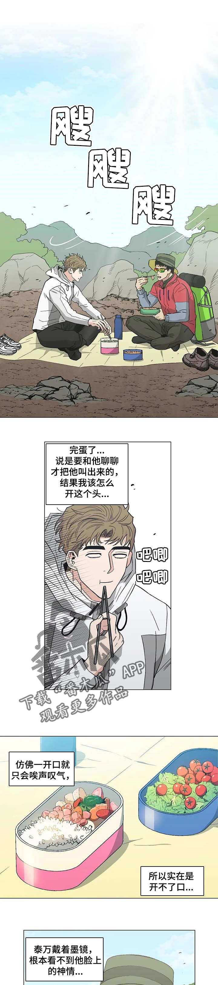 第31章：意外3
