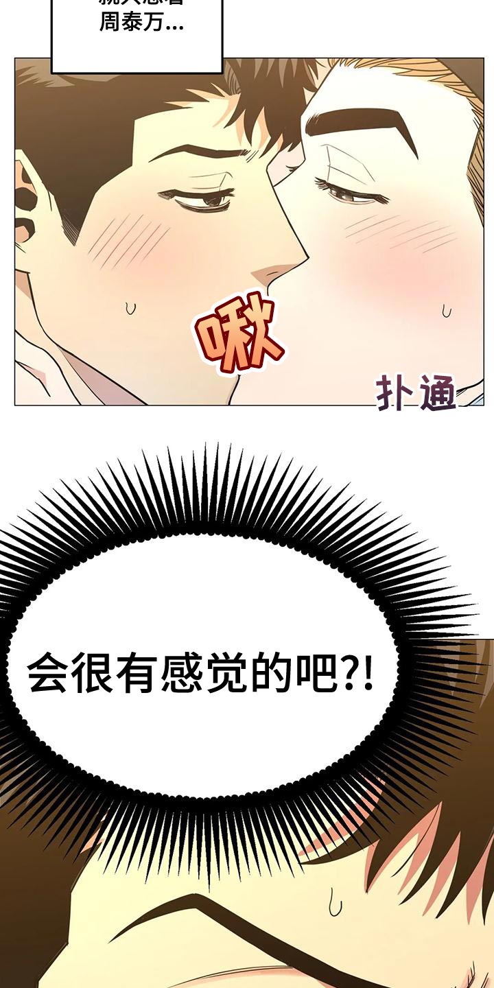 第58章：我会一直等着你4