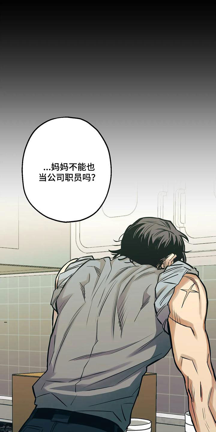 第73章：【第二季】童年18