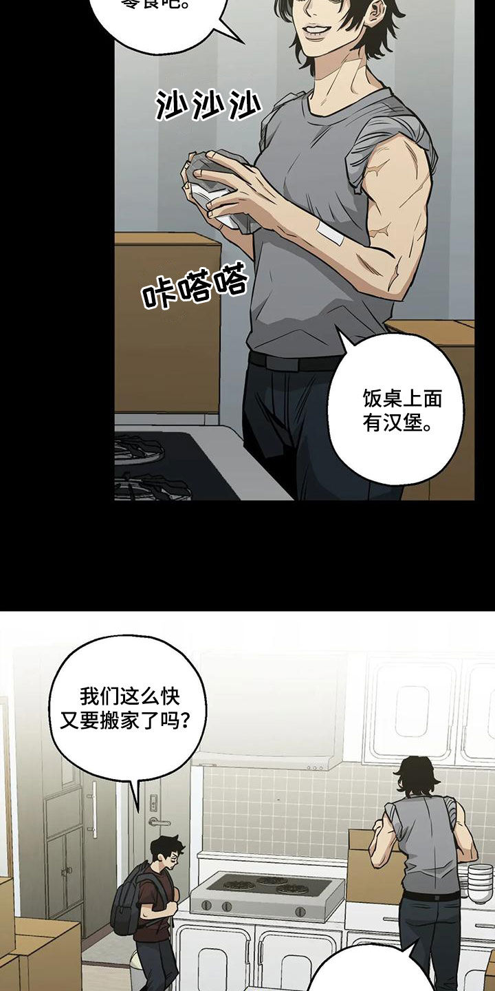 第73章：【第二季】童年13