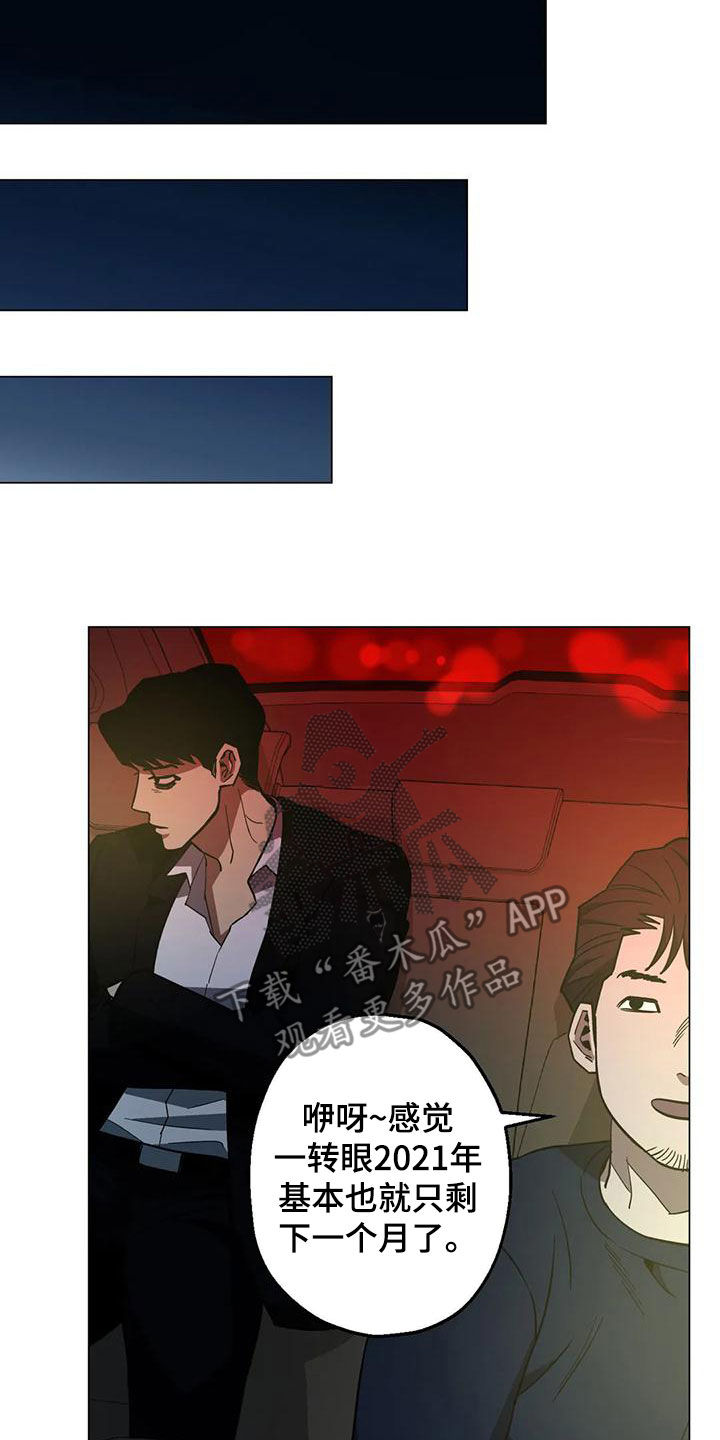 第70章：【第二季】更换目的地21