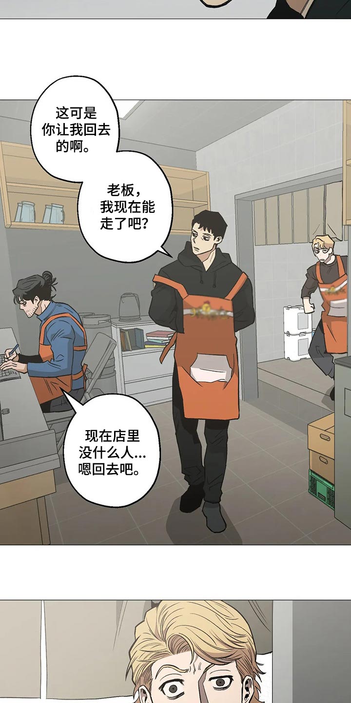 第53章：愚蠢失礼的行为23