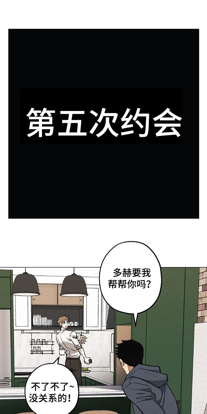第86章：【第二季】第五次约会0