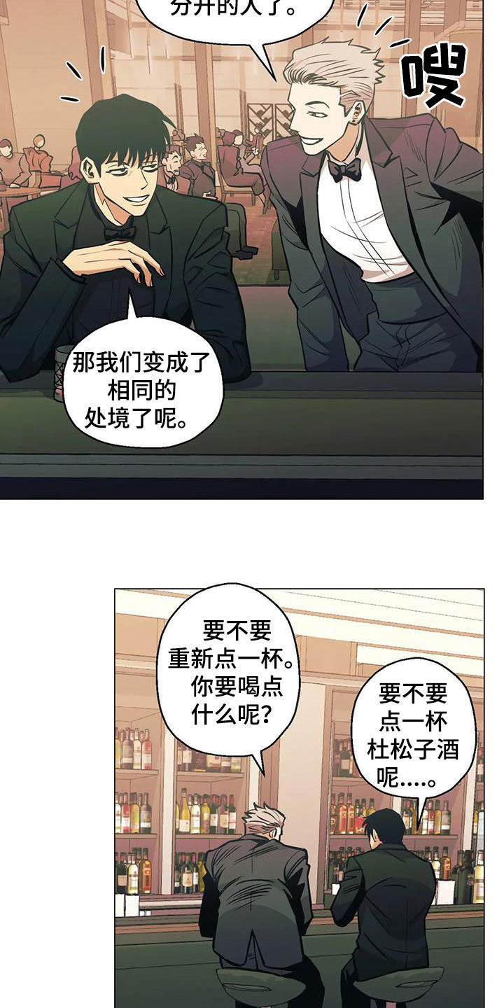 第77章：【第二季】突发状况22