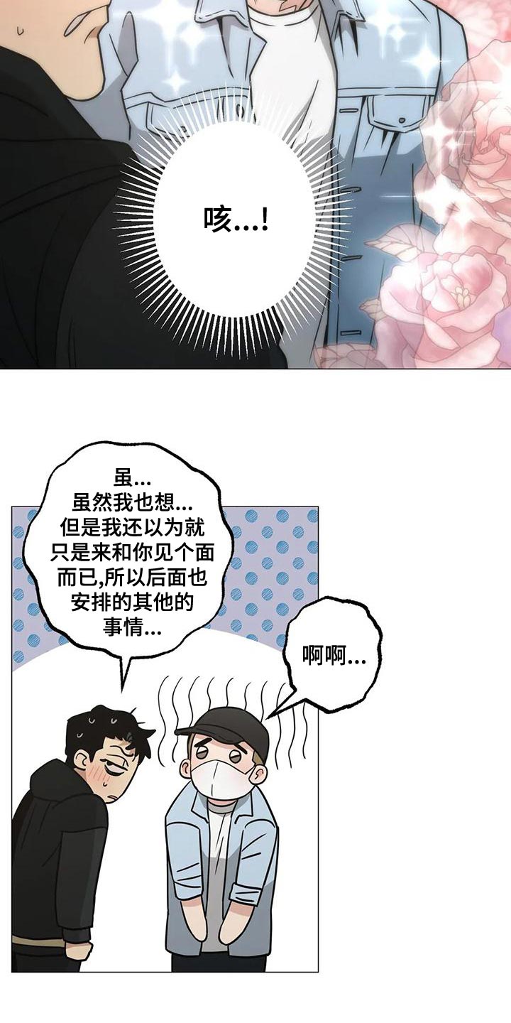 第58章：我会一直等着你14