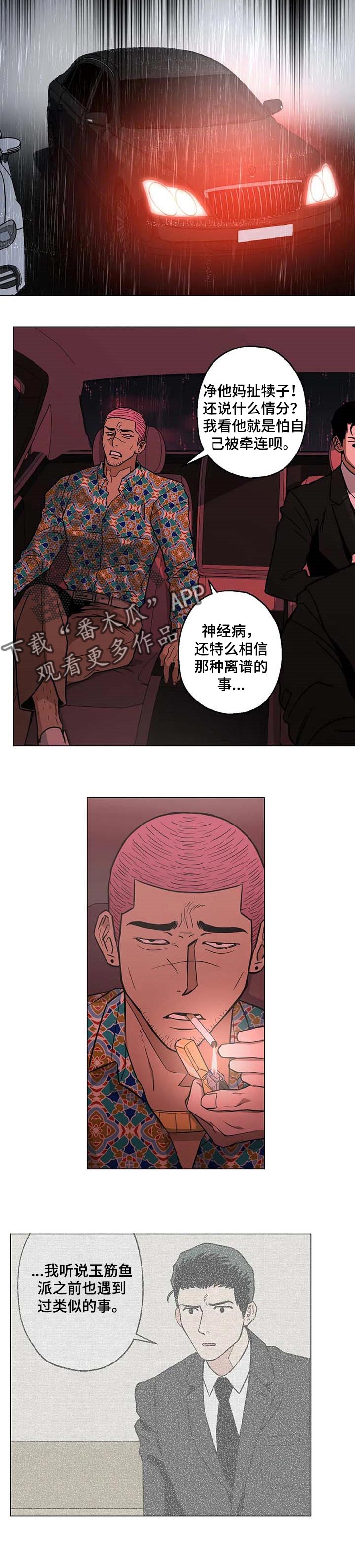 第27章：好自为之9