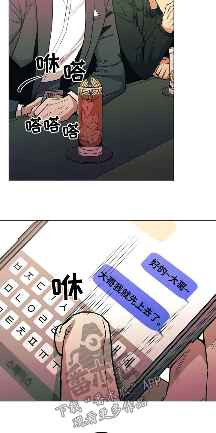 第79章：【第二季】提议21