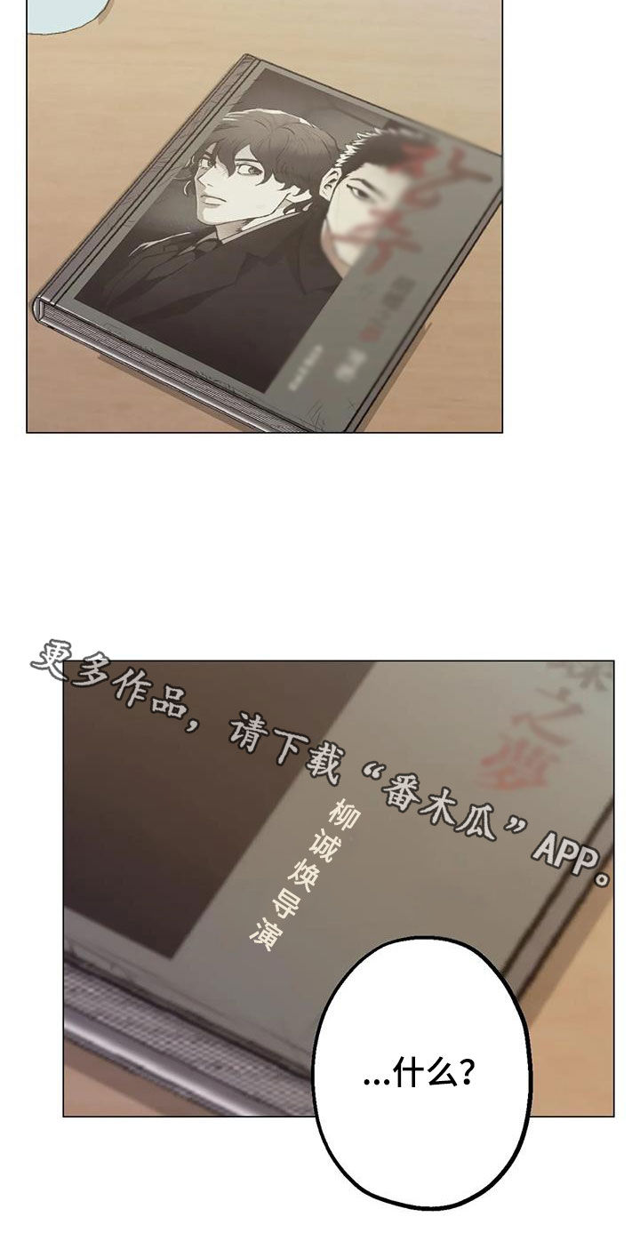 第111章：【第二季】你要不要试试28