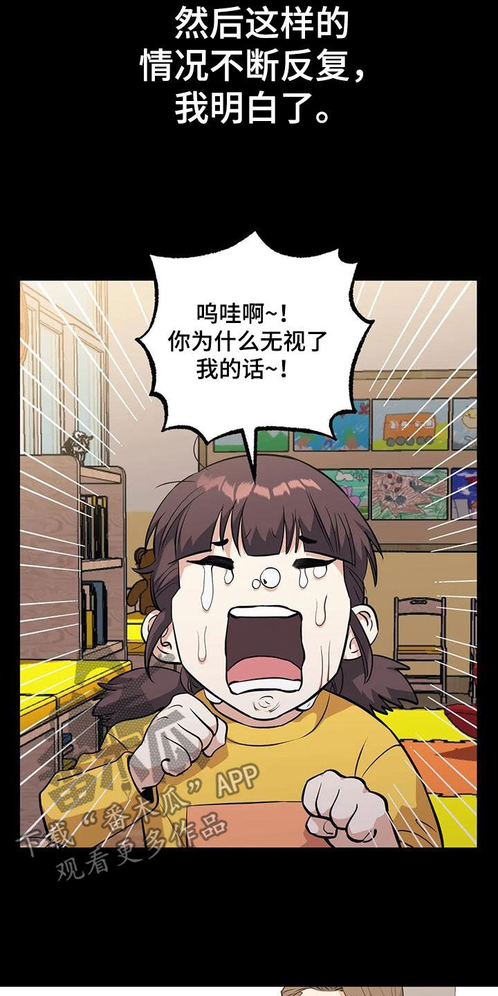 第90章：【第二季】成长经历6
