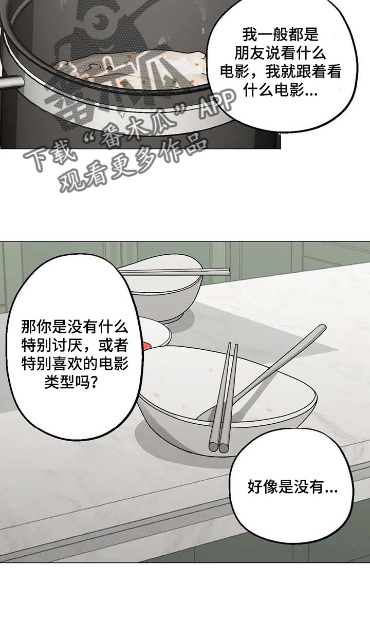 第47章：看作什么12