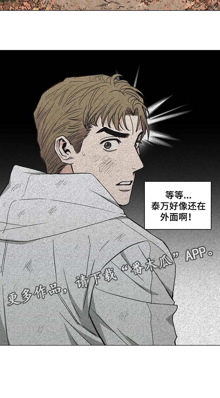 第36章：野猪的痕迹19