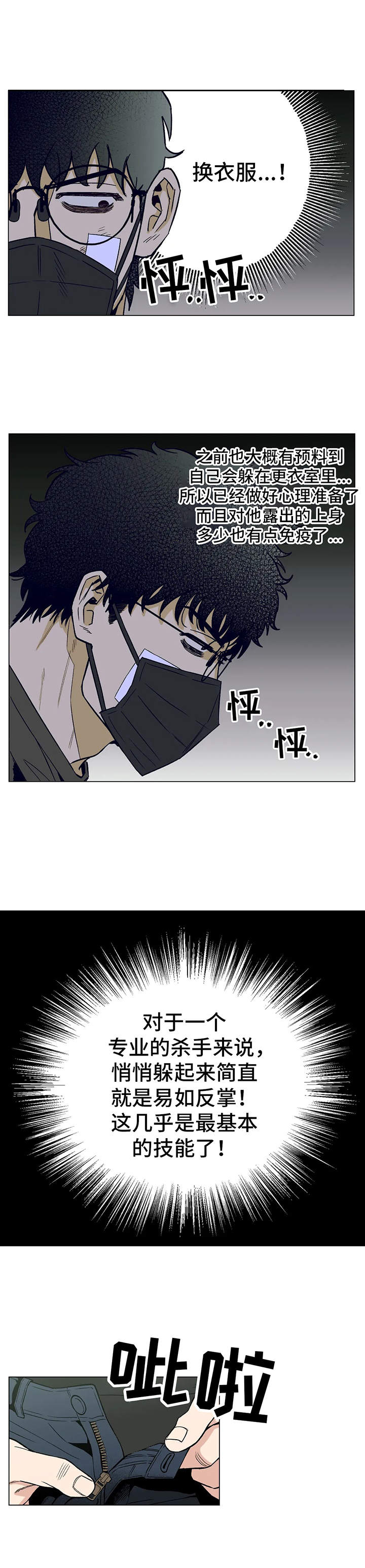第16章：被发现2