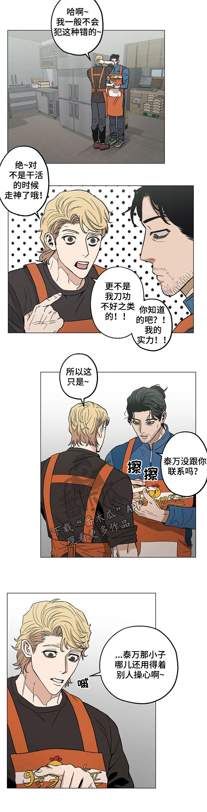 第23章：自告奋勇5