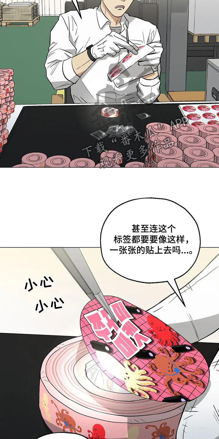 第71章：【第二季】来客9