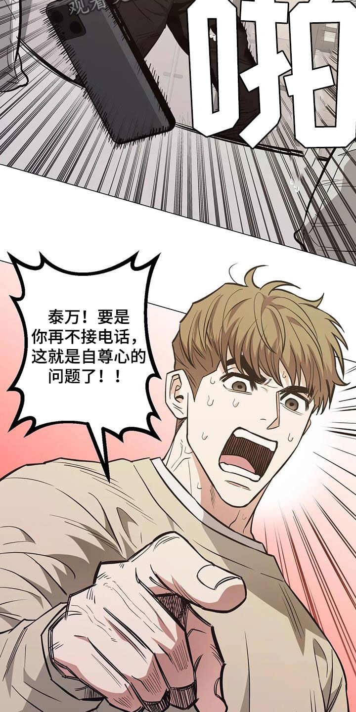 第111章：【第二季】你要不要试试22
