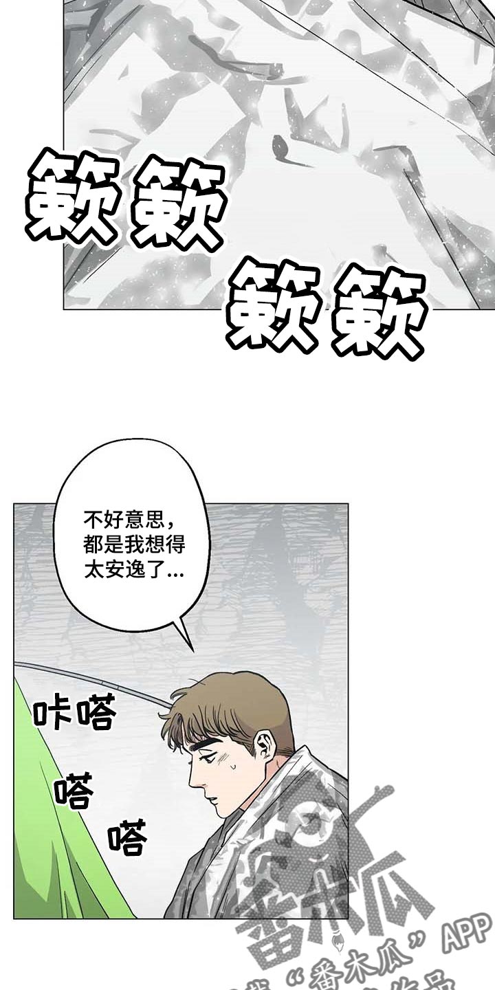 第35章：野猪3