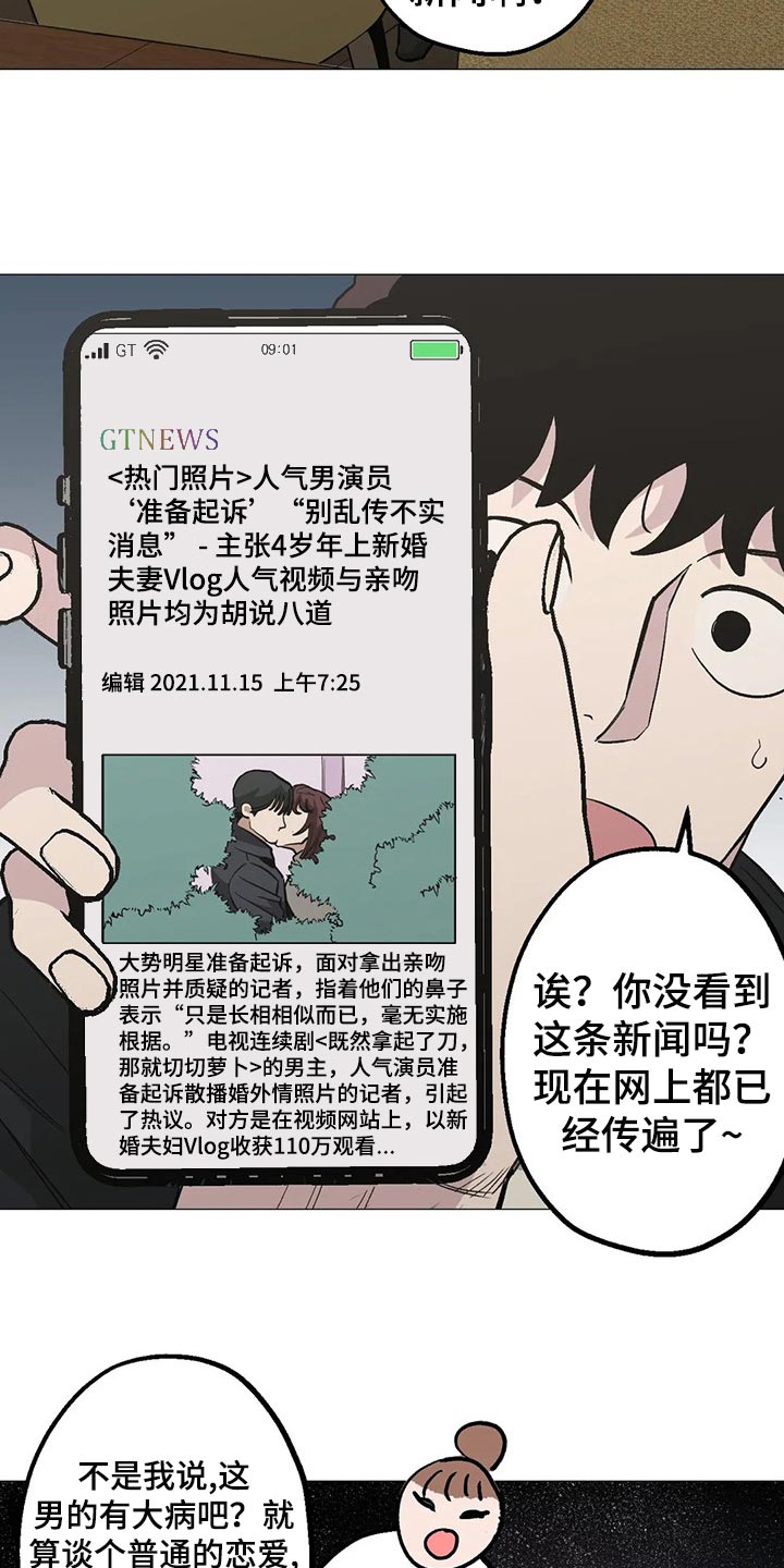第50章：恋爱就是推拉4